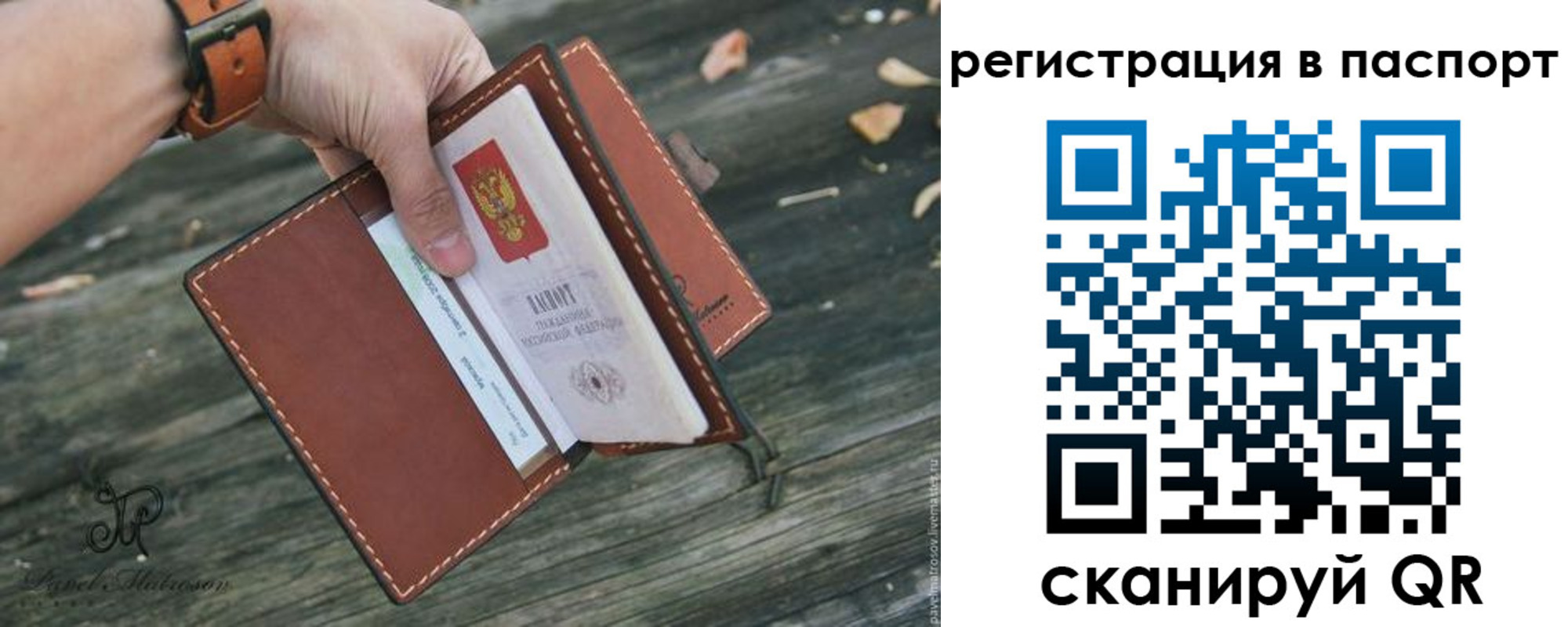 временная регистрация купить в Балашихе