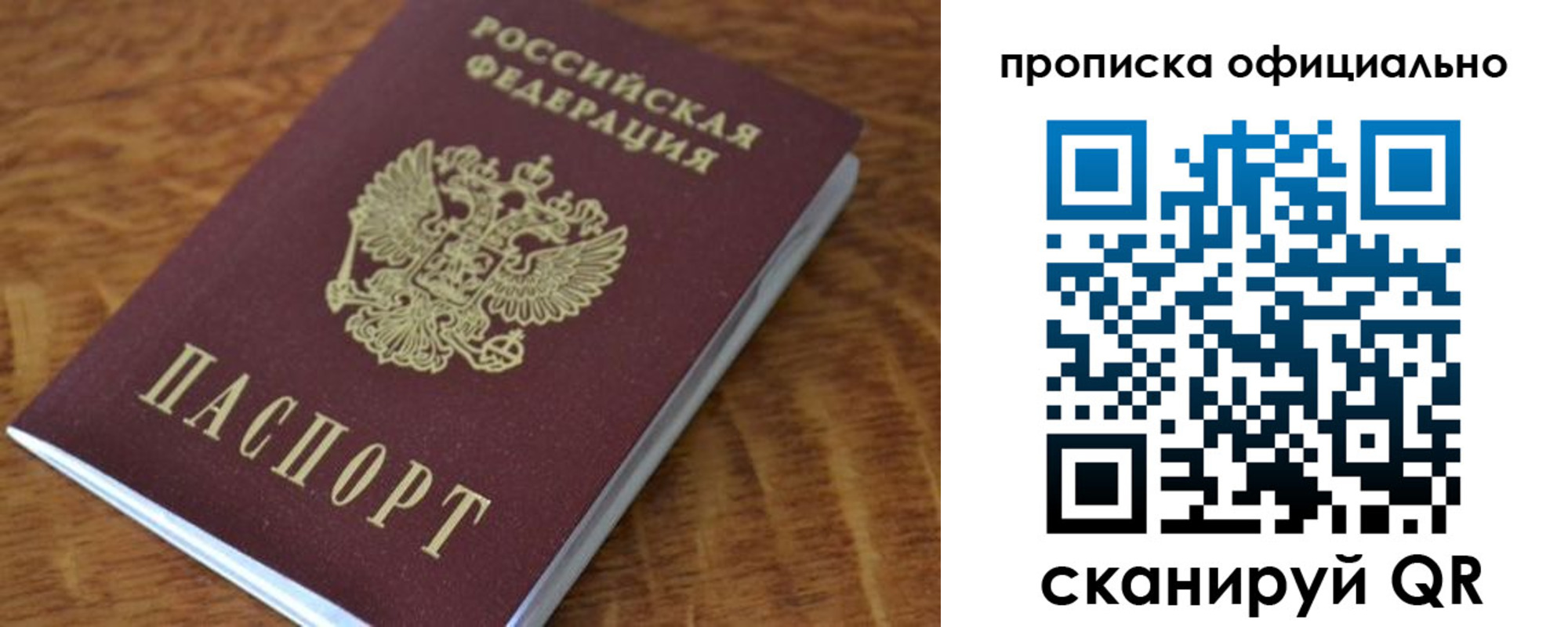 регистрация для школы в Балашихе