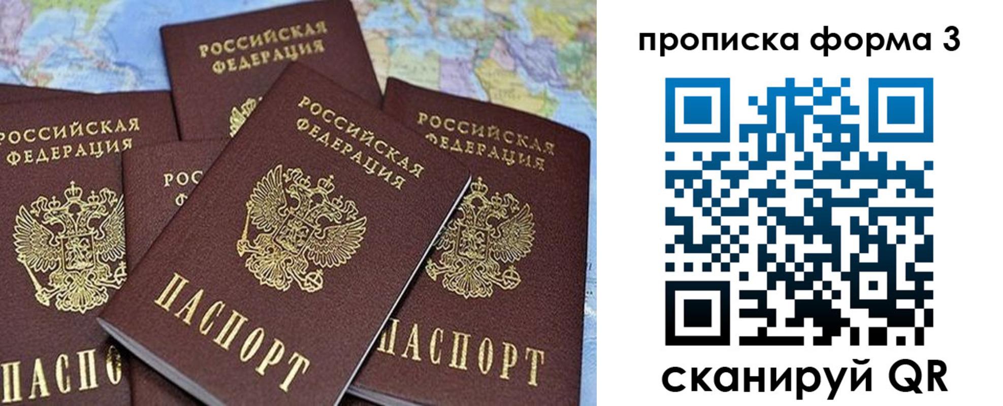 миграционный учет в Балашихе
