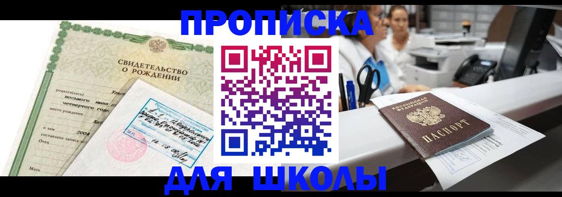 регистрация для дет. сада в Балашихе