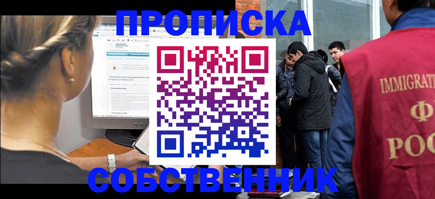 прописка для кредита в Балашихе