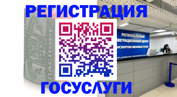 регистрация для дет. сада в Балашихе